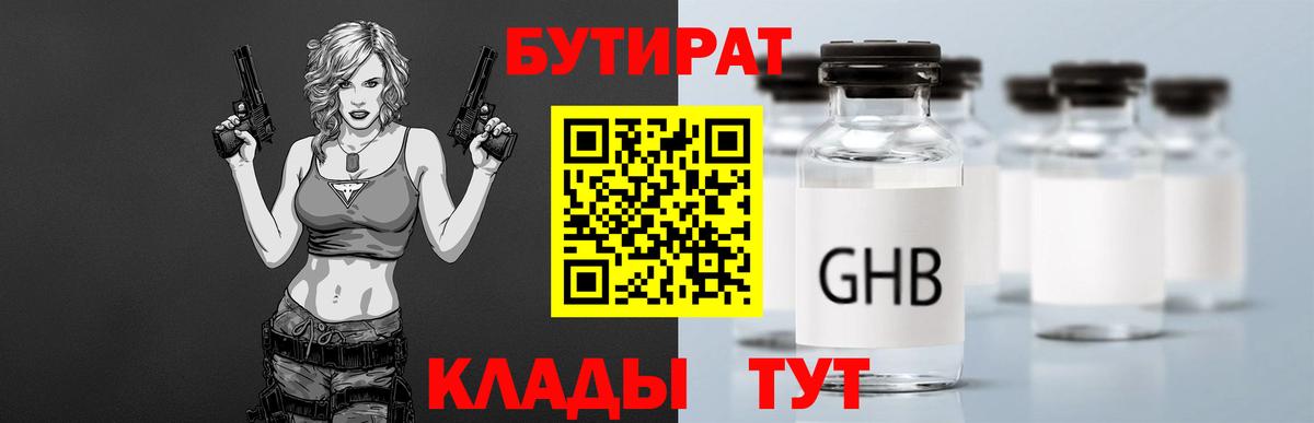Усинск  Бутират оксана  Вход с VPN 