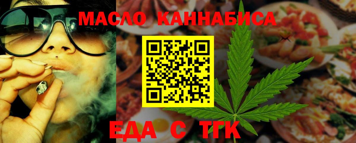 Печенье с ТГК марихуана  Вход с VPN  Усинск 