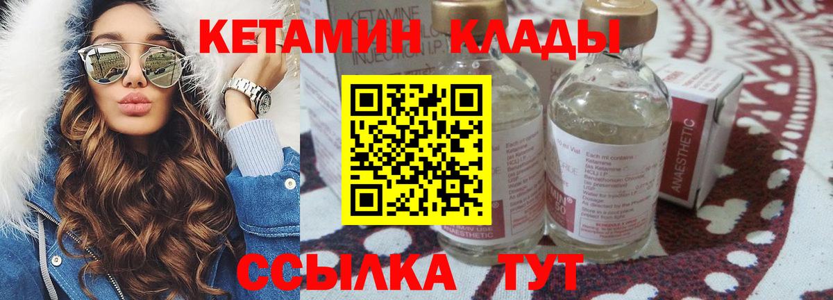 КЕТАМИН ketamine  Кетамин VHQ  Вход с VPN  Усинск 