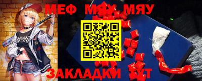 мяу мяу кристалл Можайск