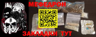 мяу мяу кристалл Можайск