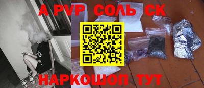 а пвп мука Моздок