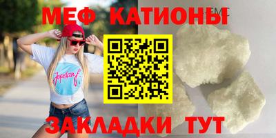 мяу мяу кристалл Можайск