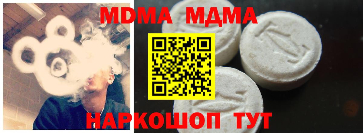 MDMA crystal  MDMA  Усинск  Вход с VPN  МДМА Molly 