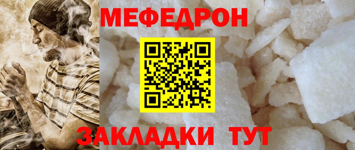 Усинск  МЯУ-МЯУ  Вход с VPN  Мефедрон мука  Мефедрон VHQ 