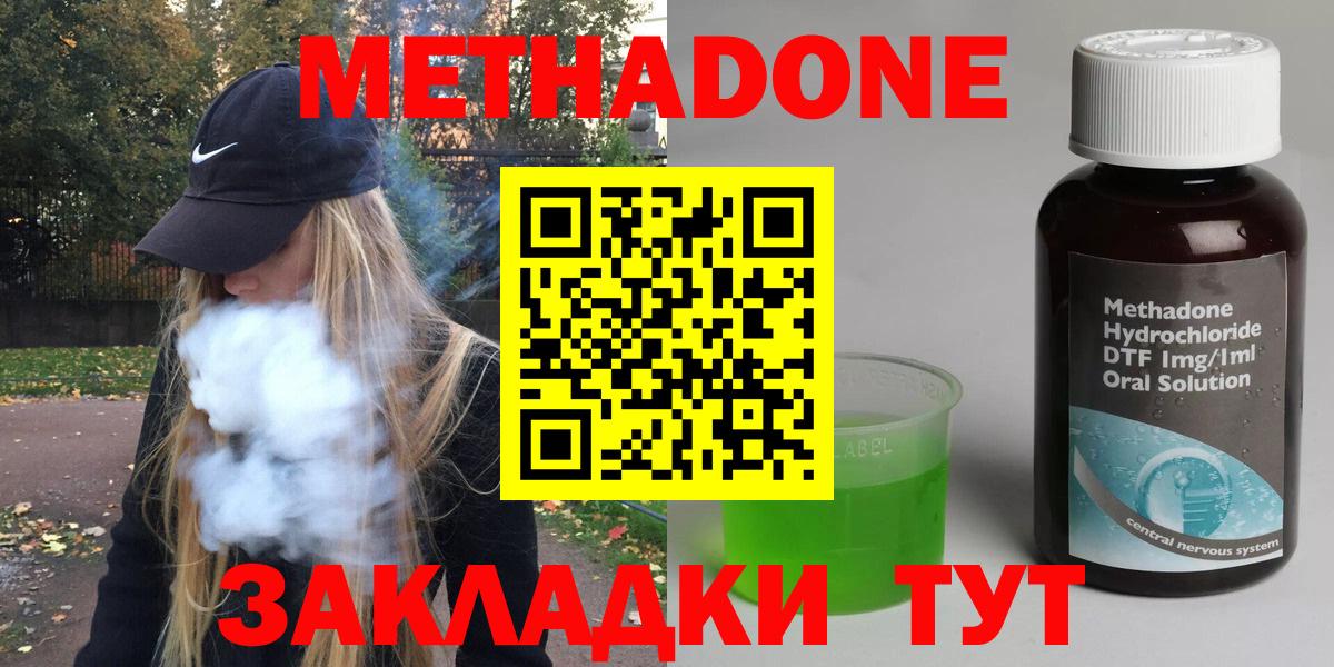 Усинск  МЕТАДОН белоснежный  Вход с VPN 