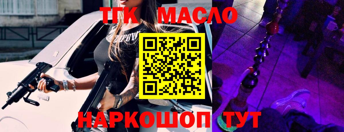 ТГК жижа Усинск
